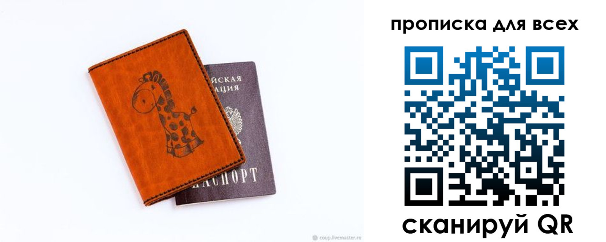 прописка в квартире в Балашове