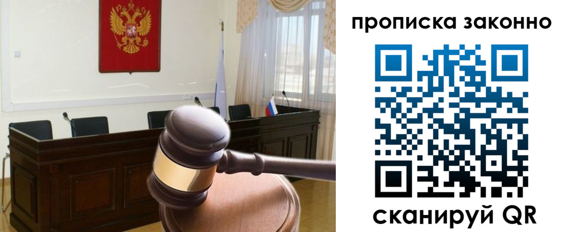 прописка от собственника в Балашове