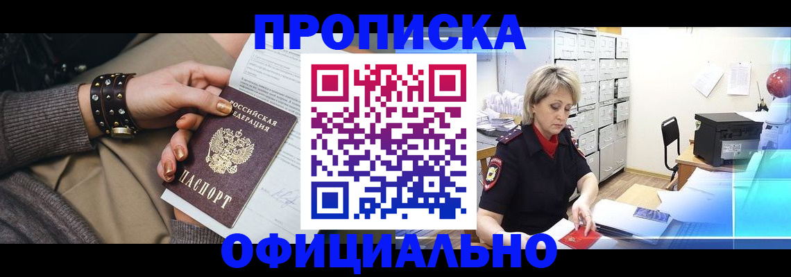 временная регистрация адрес в Балашове
