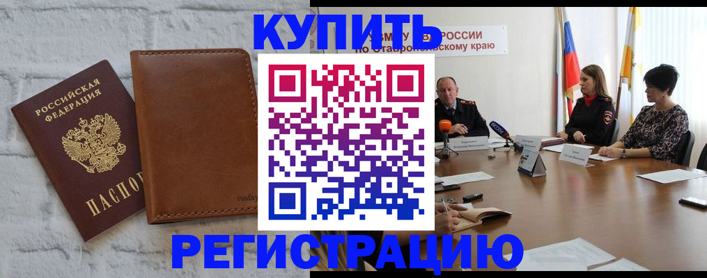 временная регистрация гарантия в Балашове