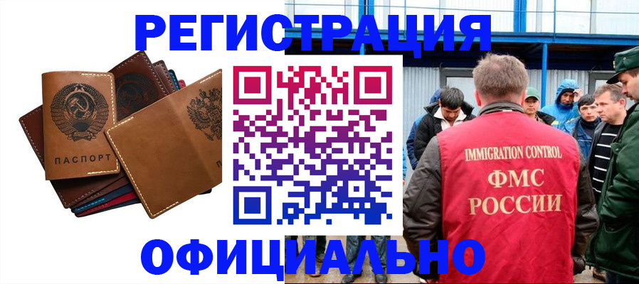 временная прописка в Балашове